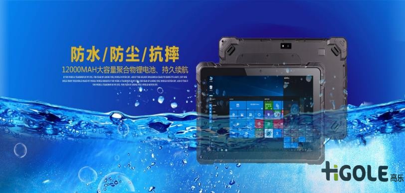 防爆工業(yè)平板電腦