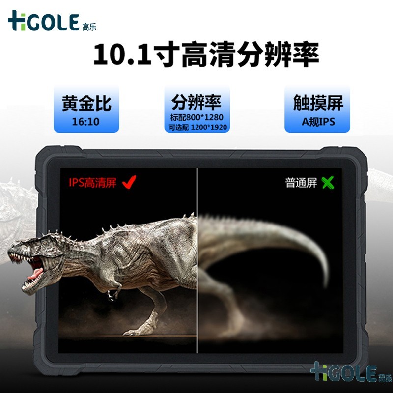 智能工業平板電腦