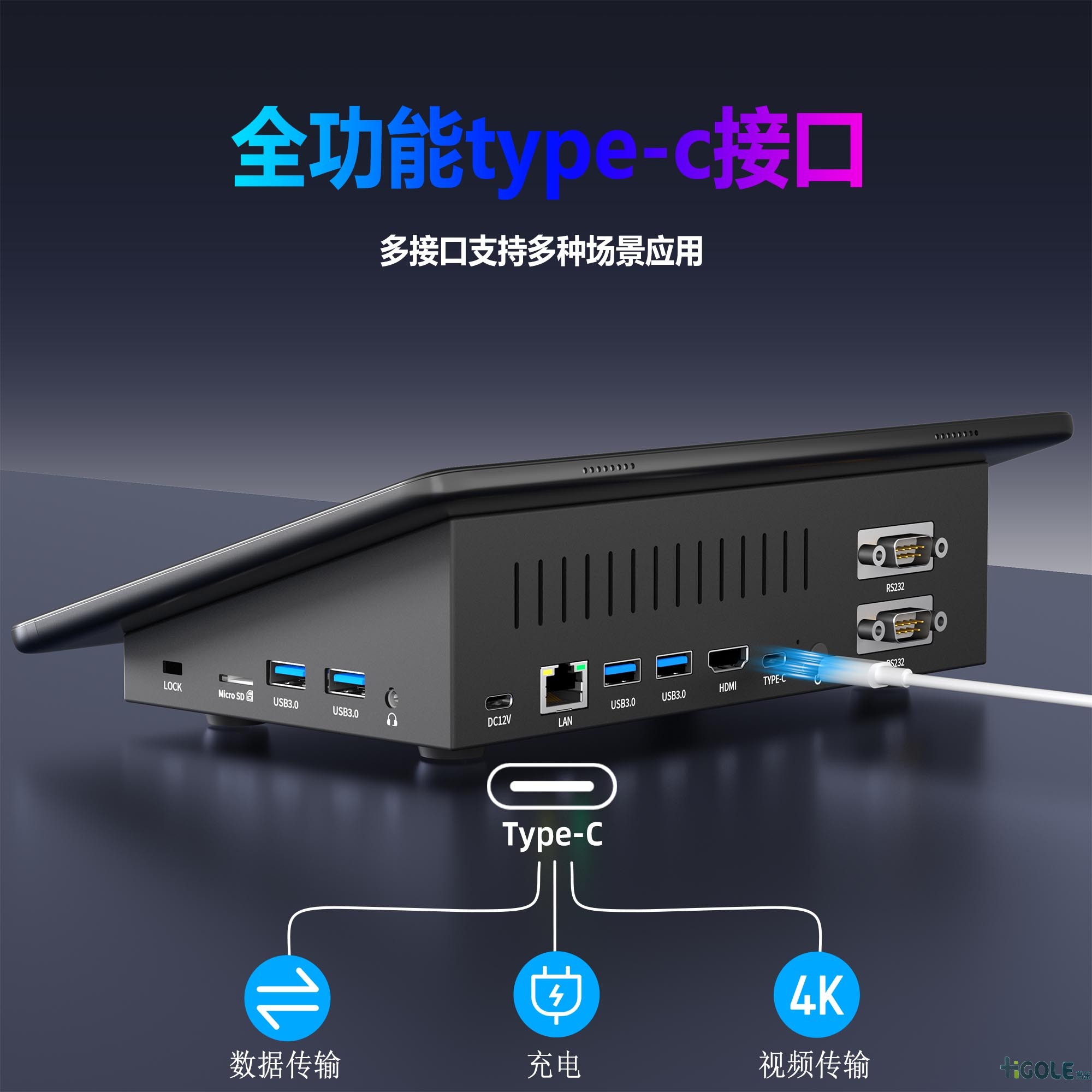 13寸工控一體機電腦 13寸工控一體機電腦